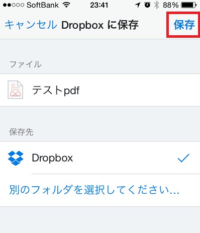 Lineでファイルやpdfを簡単に送信する方法 Line テクニック 便利な新機能ブログ