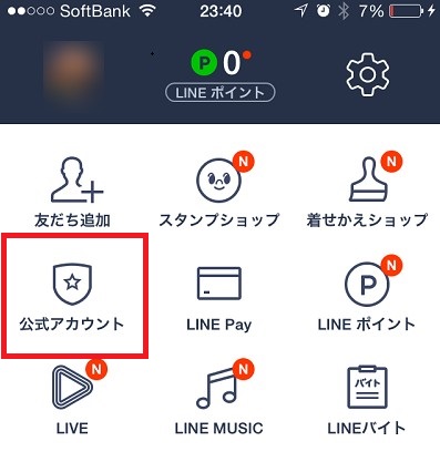 Lineのりんなとは 人工知能を持ったai女子高生とリアルトーク Line テクニック 便利な新機能ブログ