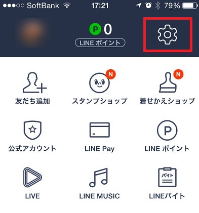 Lineの文字の大きさ サイズ を変更する方法 Line テクニック 便利な新機能ブログ