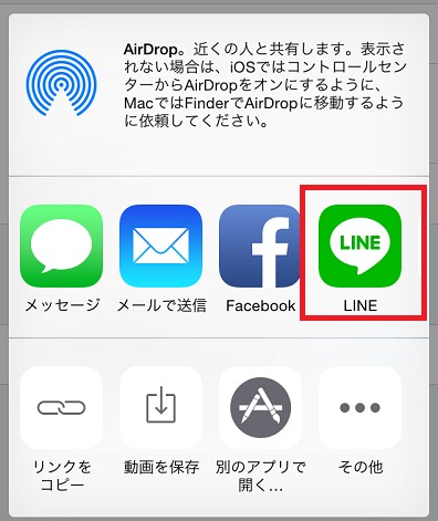 Lineで長い動画の制限や容量を無視してサクサク送る方法 Line テクニック 便利な新機能ブログ