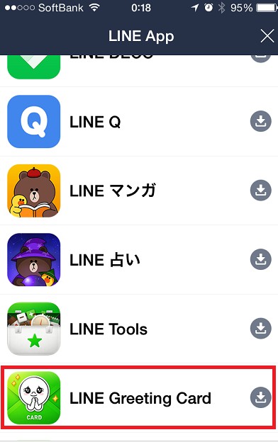 Lineでの誕生日メッセージをスタンプより印象的にする方法 Line テクニック 便利な新機能ブログ