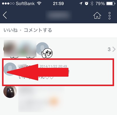 Lineでタイムラインのコメントを削除する方法 相手側もできる Line テクニック 便利な新機能ブログ