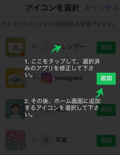 Lineのアイコンをおしゃれなひと味違う画像に変更する方法 Line テクニック 便利な新機能ブログ