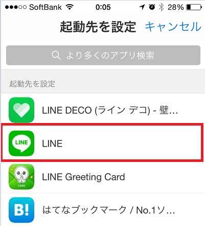 Lineのアイコンをおしゃれなひと味違う画像に変更する方法 Line テクニック 便利な新機能ブログ