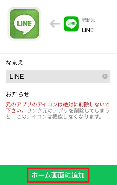 Lineのアイコンをおしゃれなひと味違う画像に変更する方法 Line テクニック 便利な新機能ブログ