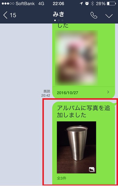 Lineアルバムを削除する方法 相手に通知はされる Line テクニック 便利な新機能ブログ