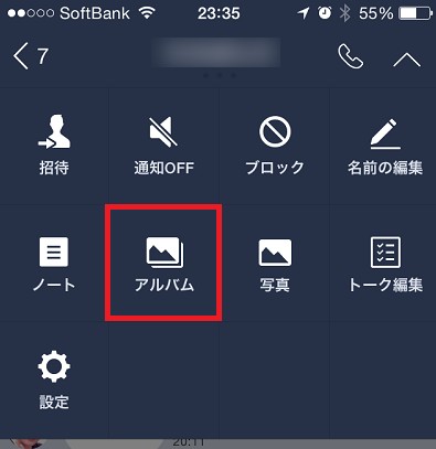 Lineアルバムの作り方と保存する方法まとめ Line テクニック 便利な新機能ブログ