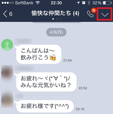 Lineでグループの通知がウザい時はオフ設定で対応 Line テクニック 便利な新機能ブログ