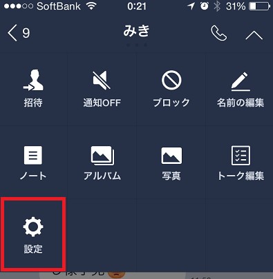 Lineで消したトークをバックアップしていなくても復元する方法 Line テクニック 便利な新機能ブログ