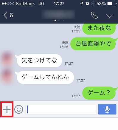 Lineで友達のアカウントを教える 送る方法はこれ Line テクニック 便利な新機能ブログ