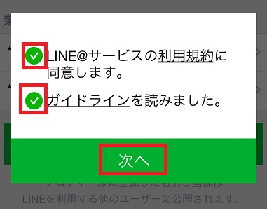 Lineを仕事で活用するなら複数アカウントでキッチリ使い分ける Line テクニック 便利な新機能ブログ