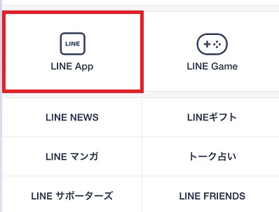 Lineを仕事で活用するなら複数アカウントでキッチリ使い分ける Line テクニック 便利な新機能ブログ