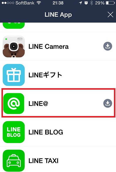 Lineを仕事で活用するなら複数アカウントでキッチリ使い分ける Line テクニック 便利な新機能ブログ