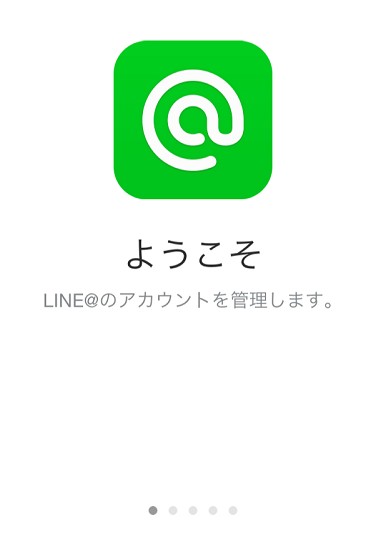 Lineを仕事で活用するなら複数アカウントでキッチリ使い分ける Line テクニック 便利な新機能ブログ