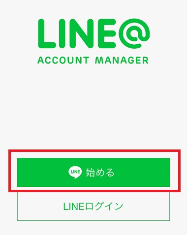 Lineを仕事で活用するなら複数アカウントでキッチリ使い分ける Line テクニック 便利な新機能ブログ