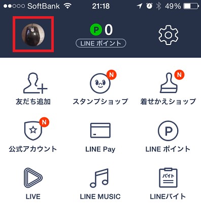 Lineのトプ画をおしゃれな画像に変更する方法 Line テクニック 便利な新機能ブログ