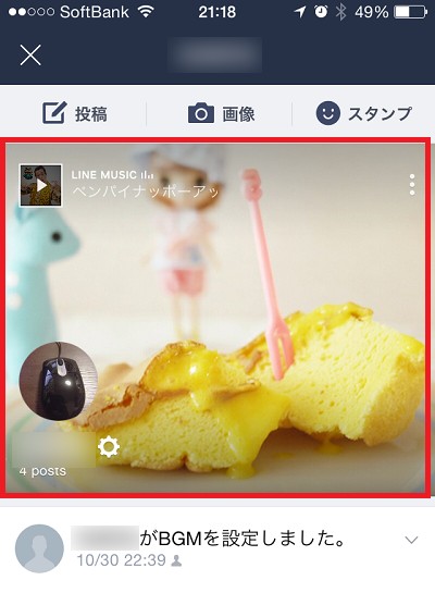 Lineのトプ画をおしゃれな画像に変更する方法 Line テクニック 便利な新機能ブログ