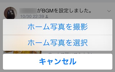 Lineのトプ画をおしゃれな画像に変更する方法 Line テクニック 便利な新機能ブログ