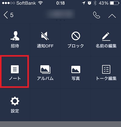 Lineノートの使い方 グループトークでも使える便利機能 Line テクニック 便利な新機能ブログ