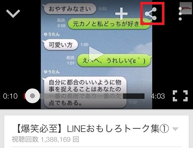 Lineでyoutubeなどのurlを貼り付ける方法 Line テクニック 便利な新機能ブログ